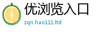天天彩澳门天天彩今晚所7777788888管家婆王中王佛祖天书